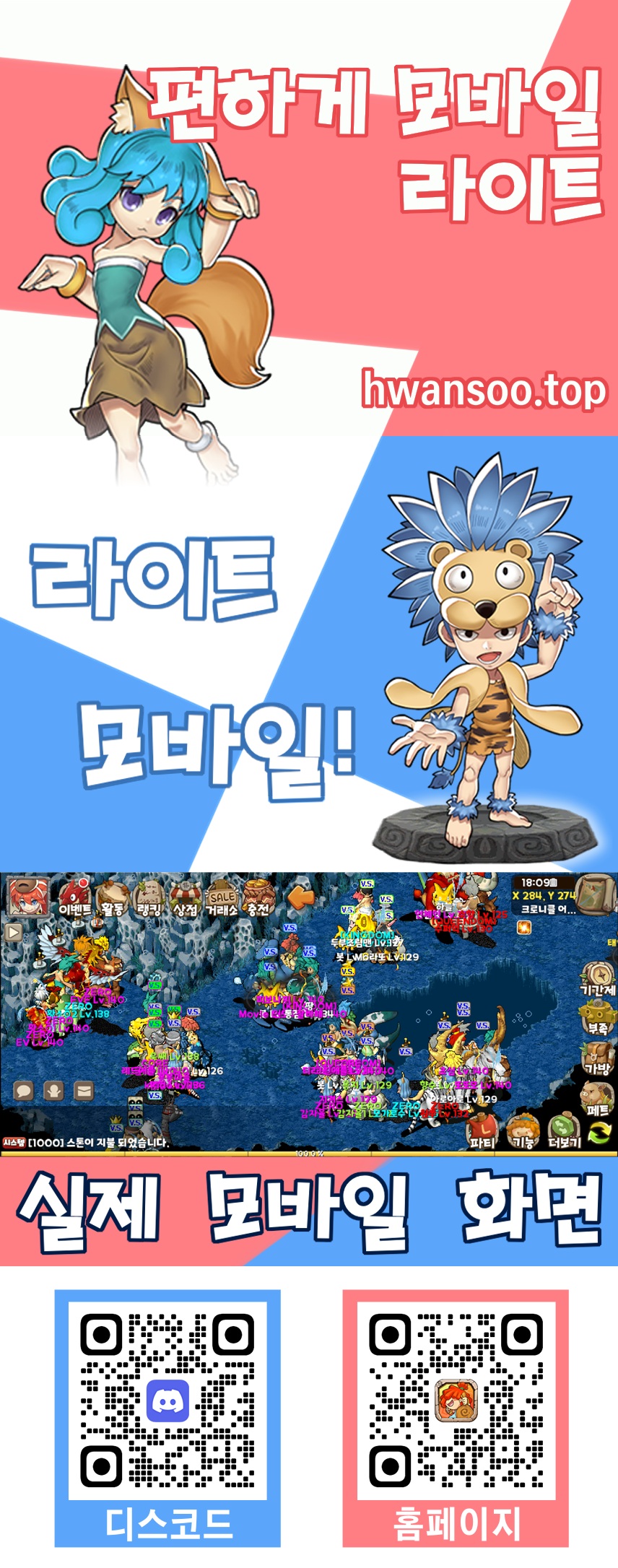 환수강림 라이트 서버(1).jpg
